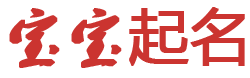 江达县娱乐网起名网